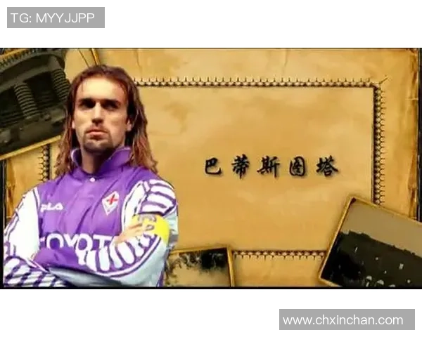 天下足球经典回顾聚焦足坛巨星退役历程与绿茵岁月情怀