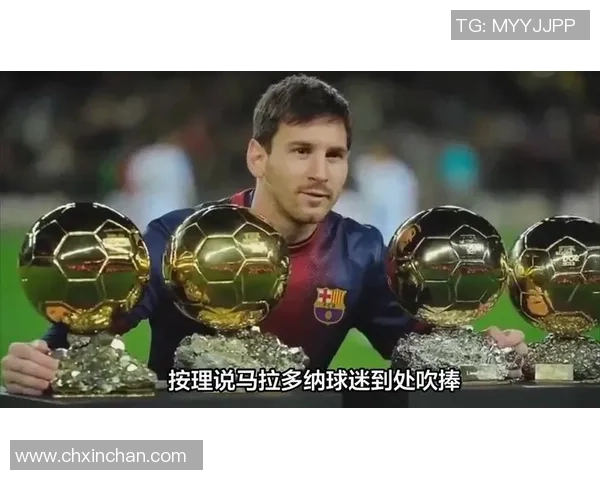 阿根廷足球明星排名解析 从马拉多纳到梅西的伟大传奇